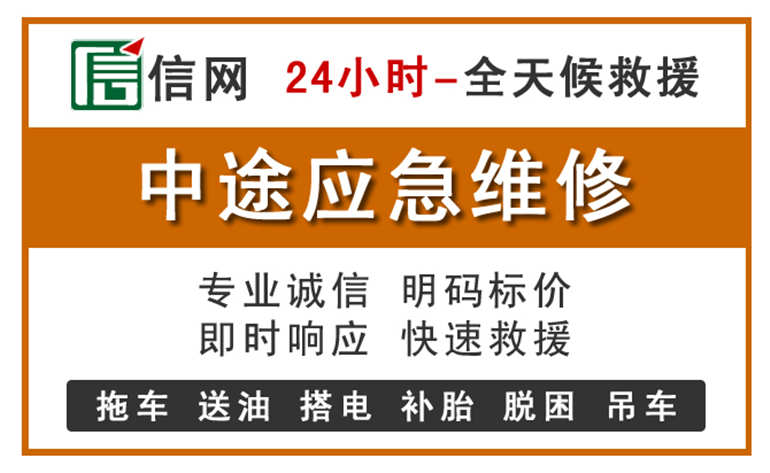 太康附近汽车应急维修电话